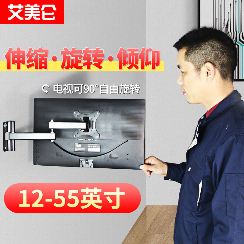 Amellen LCD TV Machine Hanger Display Bracket Flex Rotating Wall-mounted Bracket Display Wall-mounted Shelf-Taobao