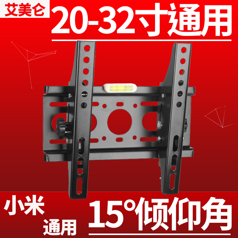 Xiaomi 4A 4C E32C inch TV mount LCD monitor stand TV wall mount wall mount bracket 34-32 inch