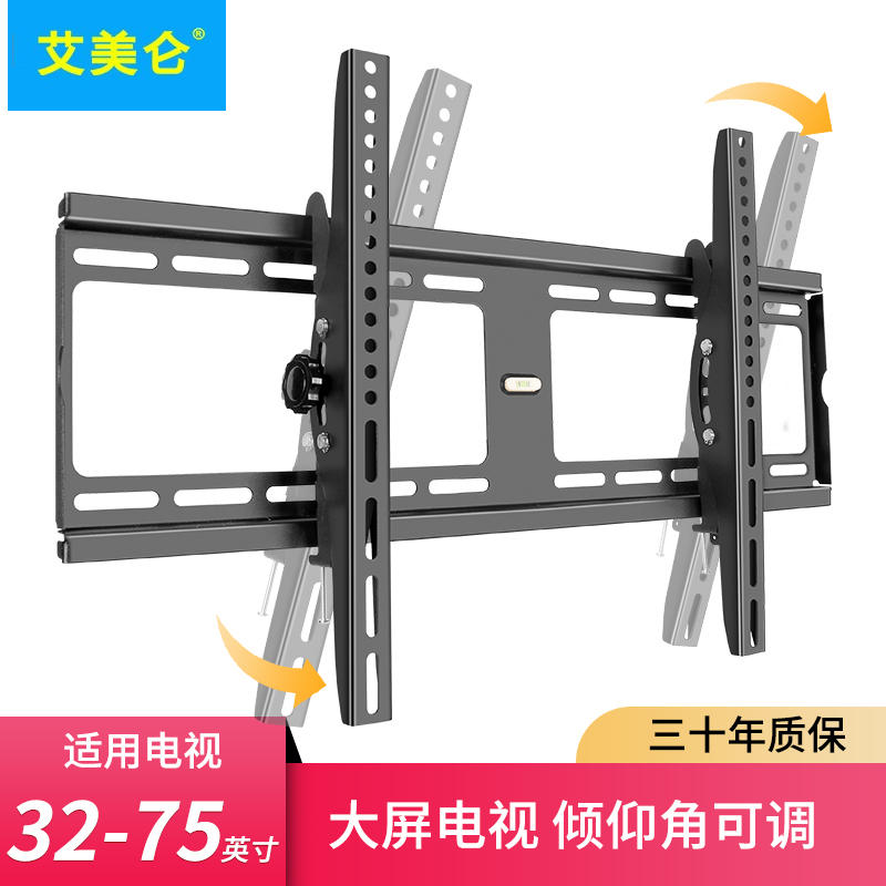 Emilyn thickened TV hanger universal millet Hisense Skyworth TCL wall bracket 43 55 65 75 inches