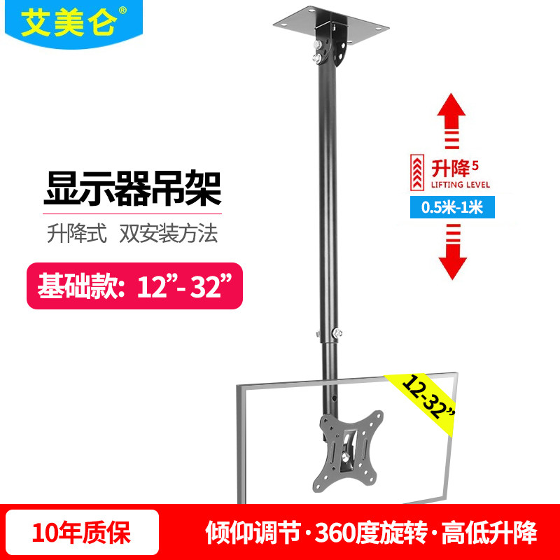 Display hanger telescopic swivel millet TV set hanger ceiling suspended ceiling holder 12-32 inch