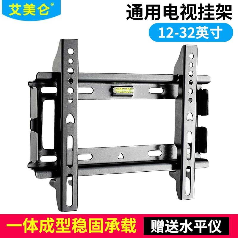 Emilia 32-55 inch phổ quát treo tường LCD TV Hisense Konka Xiaomi 4A Changhong TCL - TV