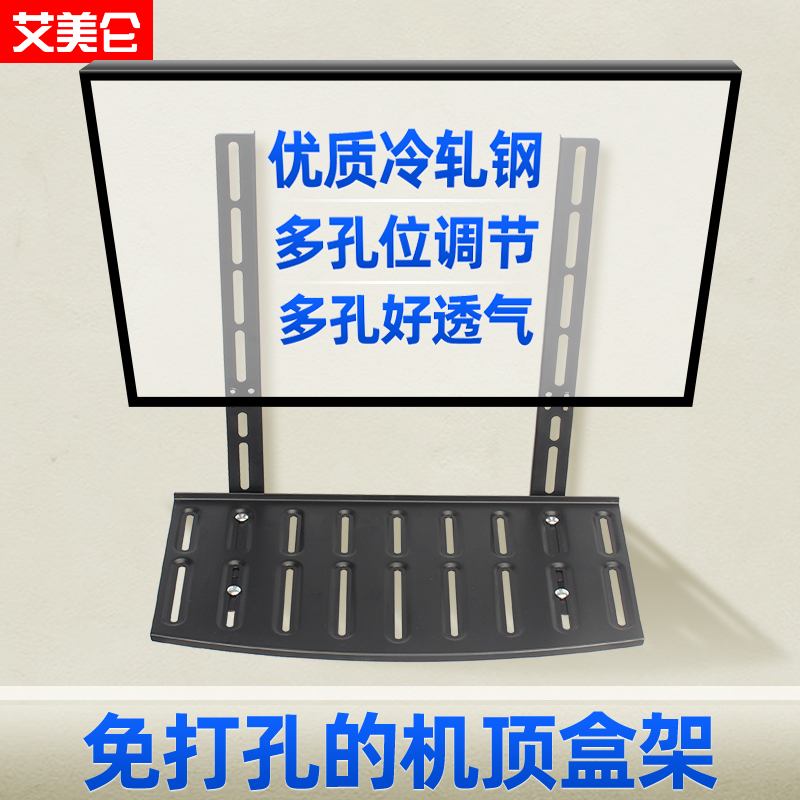 TV set - top box companion frame wall hanging bracket without punch - free wall hole DVD digital TV set - top box hanging rack