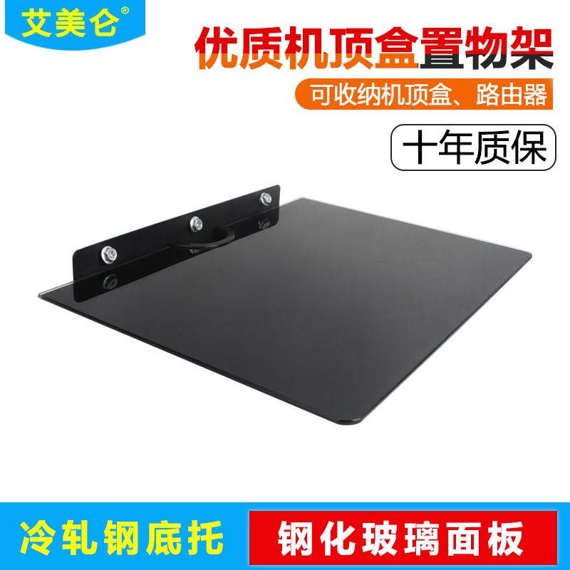 Emilyn network digital TV upper box hanger companion box router bracket bracket rack wall mount