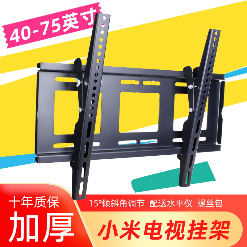 Xiaomi Xiaomi TV Rack Millet E65X EA55 Red Rice Hanging Wall Wall-mounted Bracket EA43-75 Inch