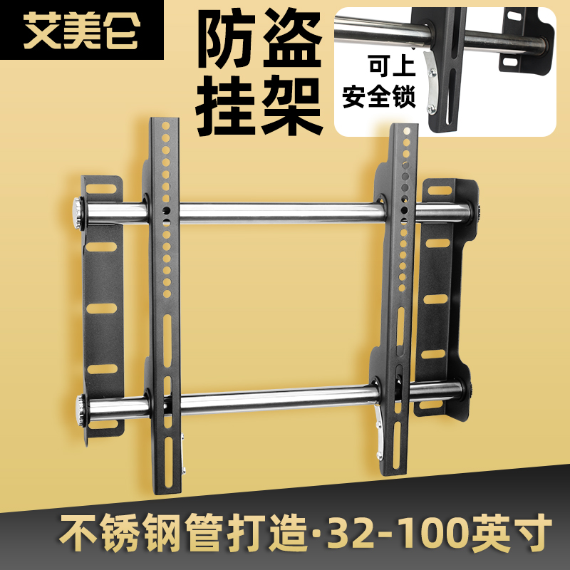 Universal sea letter tcl Kangjia 43-75 inch on wall hanging wall of Emmy Stainless Steel LCD TV Machine Wall-mounted