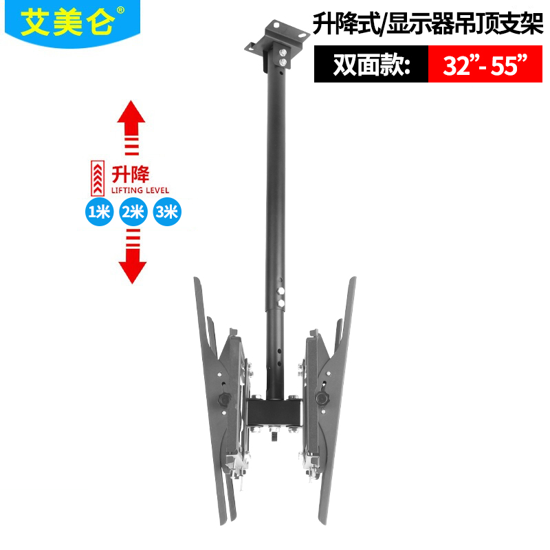 Imei Napoleon bifacial TV hanger suspended ceiling frame double screen telescopic swivel suspended ceiling holder wall-mounted shelf 42-60 inch
