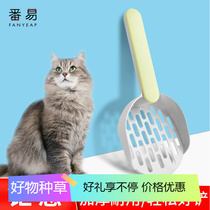 J cat litter shovel A1P80-cat litter shovel plastic cat poop shovel fine hole pet cleaning supplies cat poop shovel cat