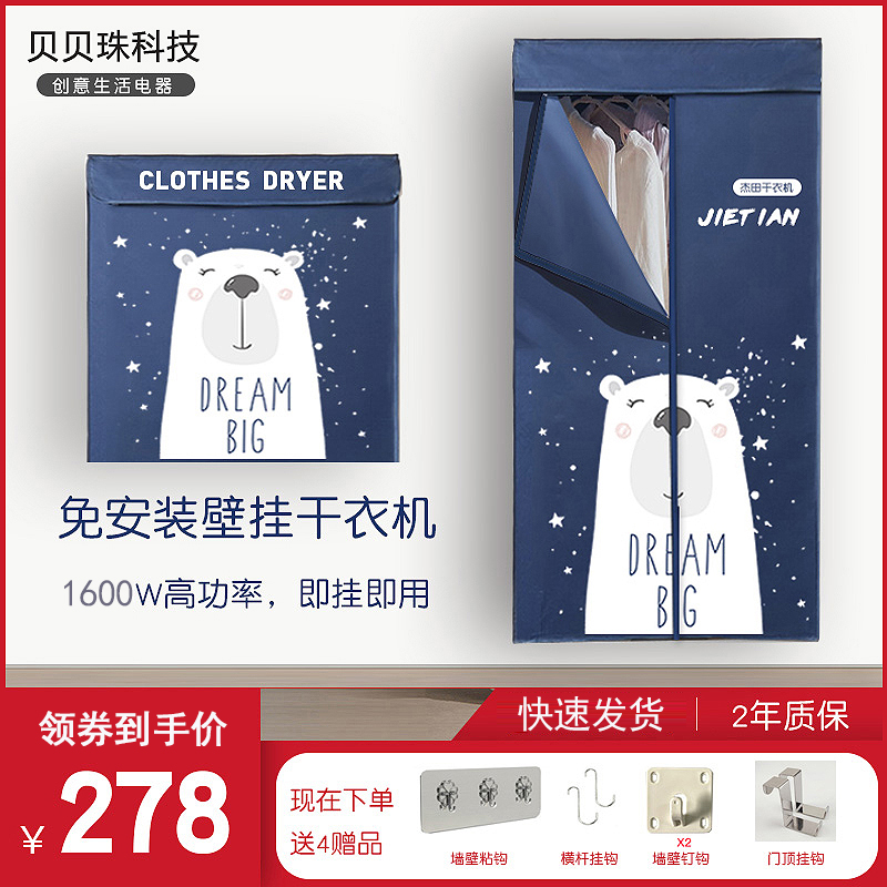 Dryer Home Folding Baking Machine No large capacity Dormitory Baby Wall-mounted Clothes Speed Dry Wardrobe