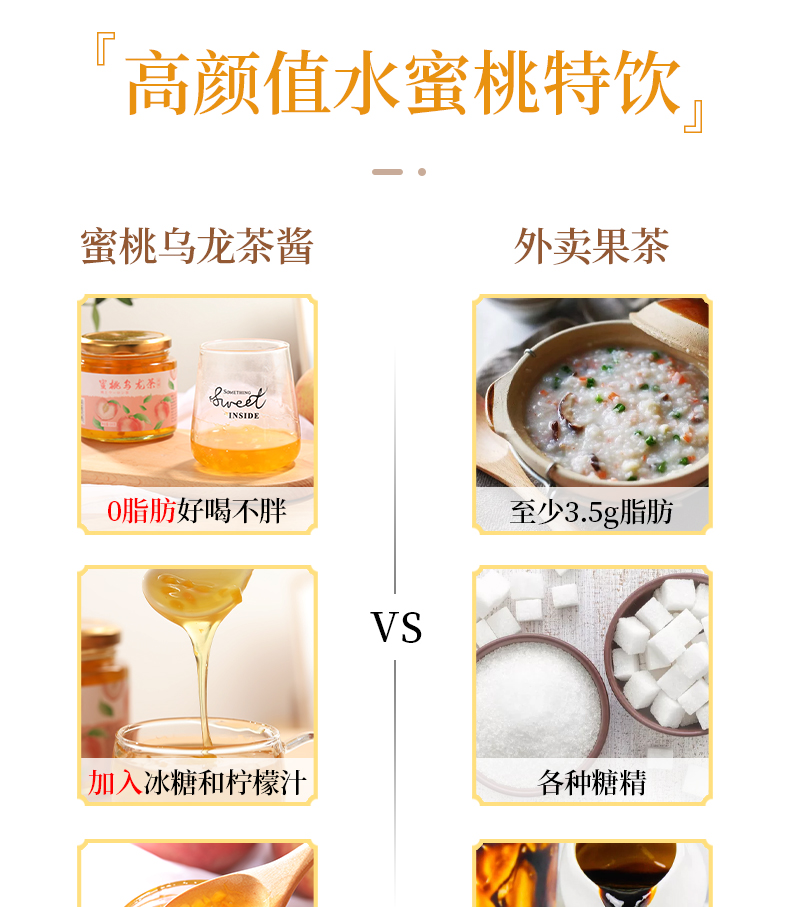 【永饴】蜜桃乌龙果酱茶500g瓶