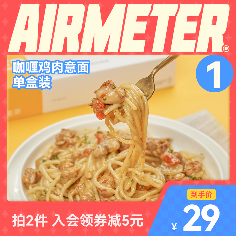 Empty Faceted Pasta Flagship Store Curry Chicken Pasta Mixed Pasta Pasta Single Box