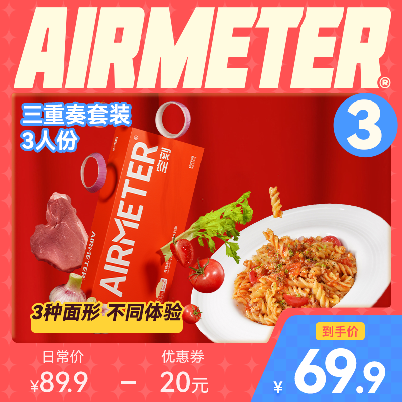 Empty Faceted Pasta Official Flagship Store Spaghetti Airbus Tomato Bolognese Spaghetti Macaroni Trio 3 Servings