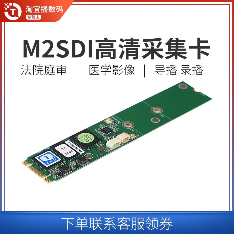 TC-5A0N1M2 SDI 4CH HD Live Capture Card Video Thiết bị Máy tính xách tay Tòa án Y tế - Thiết bị sân khấu