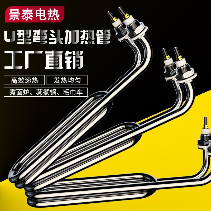 Cooking Fireplace Electric Tube Curve Twin U Towel Car Heating Pipe Cooking Tube Breeding Backet Heating Ball Heating Rod 220v3kw