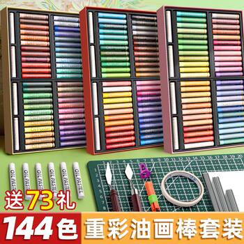 144-Color Heavy-Duty Oil Pastels DIY Painting Birthday Set, Child-Safe Quality Inspection, 36-Color Crayons, White Soft Heavy-Duty Color Sticks, Includes Super-Soft Oil Pastels, Paper, Scraper Tools, Complete Set of Painting Supplies for Elementary School Students