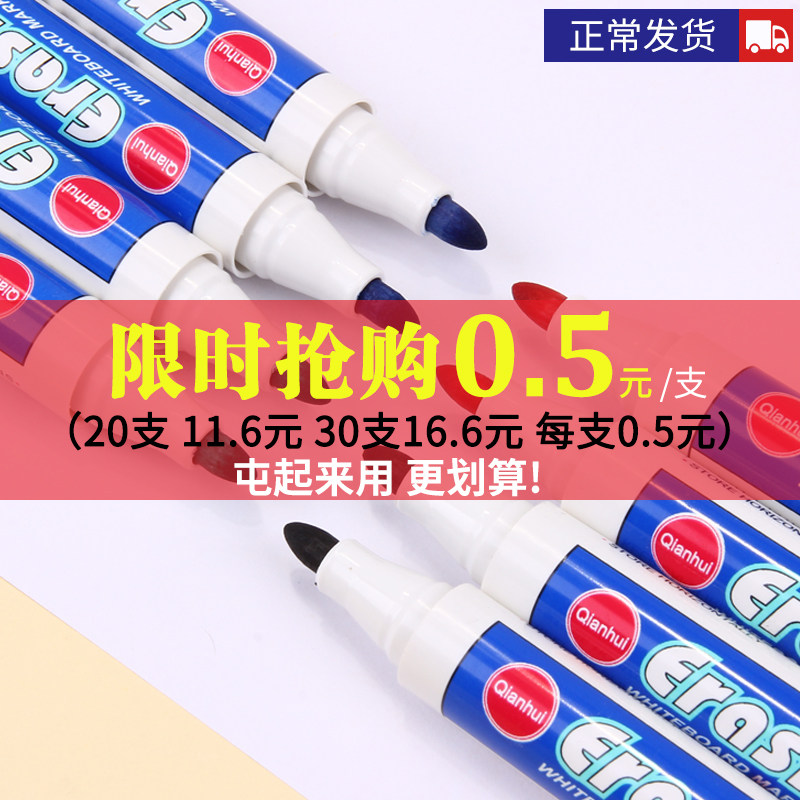 Qianhui water whiteboard pen erasable children black red, blue and green writing board pen color Office conference pen large capacity teacher pen training easy to write smooth big pen thick marker pen