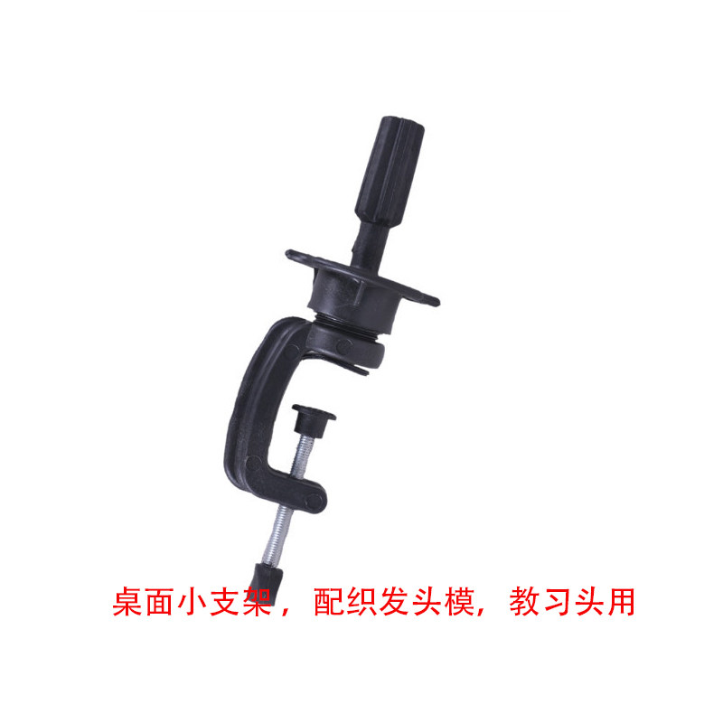 Wig teaching head desktop Small bracket dummy head model head beauty hair practice head model headframe wig stand
