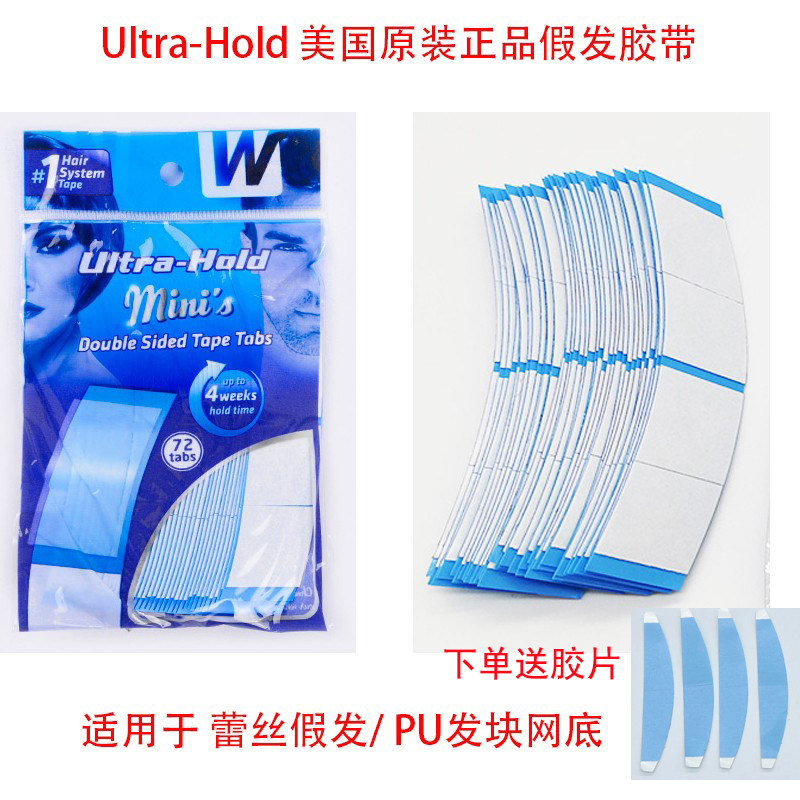 U.S. imported blue glue curved film strong double-sided tape 36 pieces ultra hold wig replacement film
