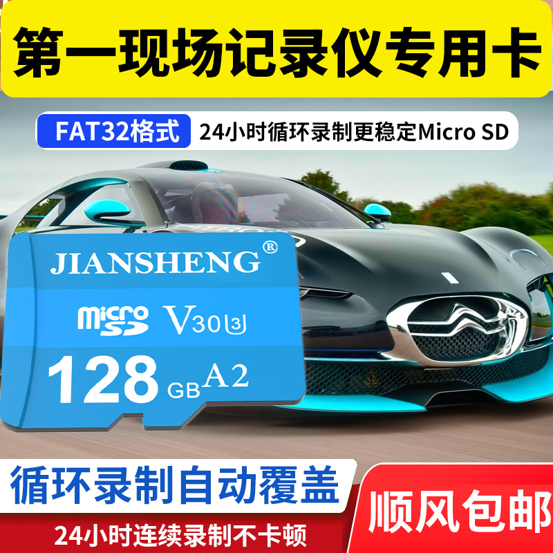 First live travel recorder memory card with high speed 128g record followed by clapping tf card