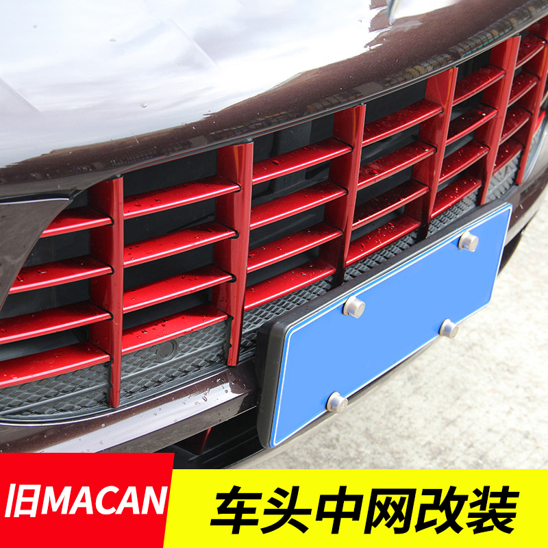 14-18 old macan car head mesh trim modified daytime running light frame carbon fiber Porsche accessories decoration