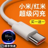 Кабель данных Type-C подходит для Xiaomi 10/12/11UITRA/9/8PRO REDMI K20K30PRO BLACK SHARK K40K50NOTE7TAPE CABLER TPYEC CABLE 5TPC6X Оригинальный искренний