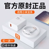 Заголовок зарядного устройства 67W подходит для Xiaomi Redmi K40K50Note10S 12PRO 11PRO/11UITRA 12X SUPER FLASH Зарядка азота 镓 Оригинальная быстро зарядная плита оригинальная подлинная линия данных