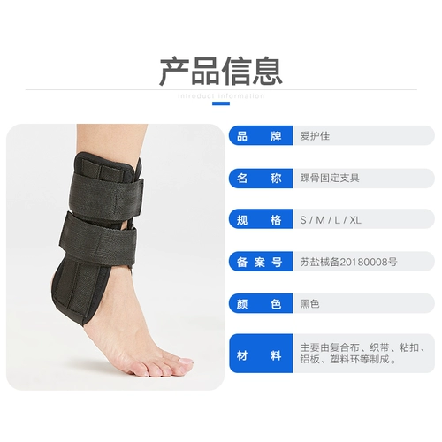 爱护佳 Растяжения голеностопных нож