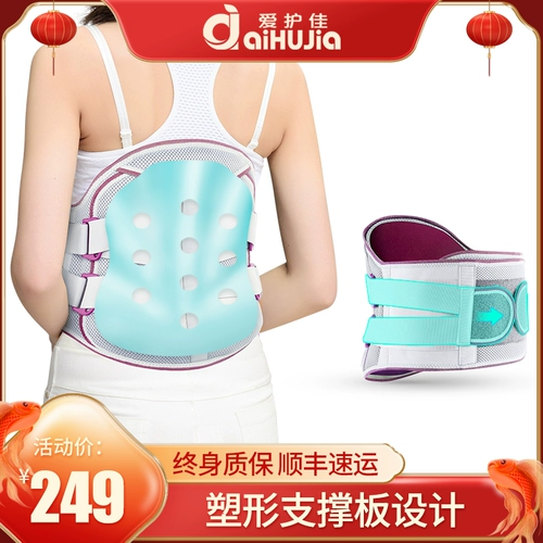 爱护佳 Ремень ремня поясничный диск выступает по поясничным мышцам терапия.