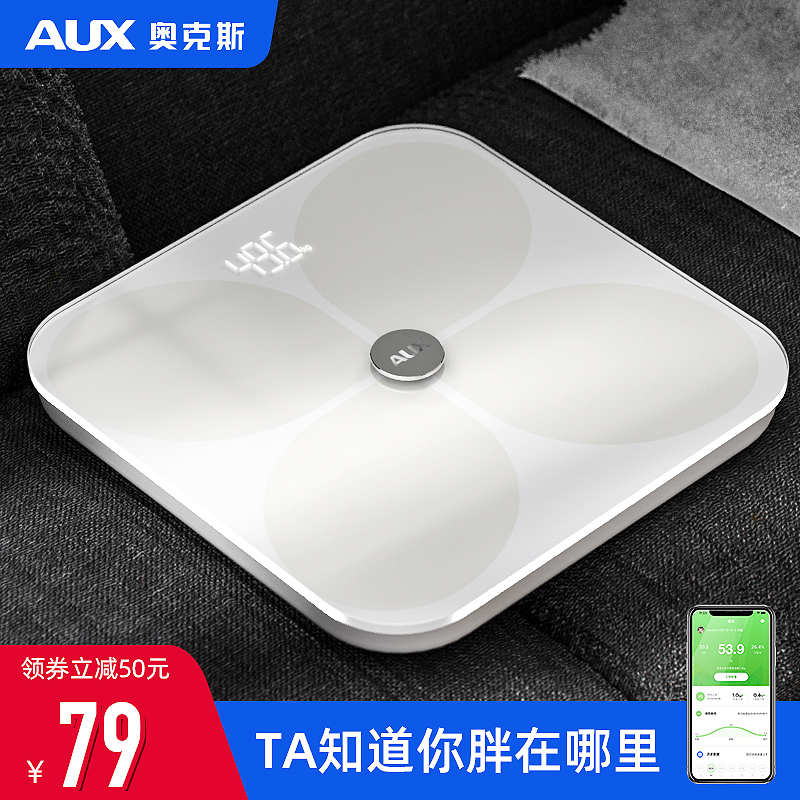 AUX Oaks Home Small Electronic Scale Intelligent Fat Measurement Home Scale Accurate Dormitory Fat Body Fat Scale