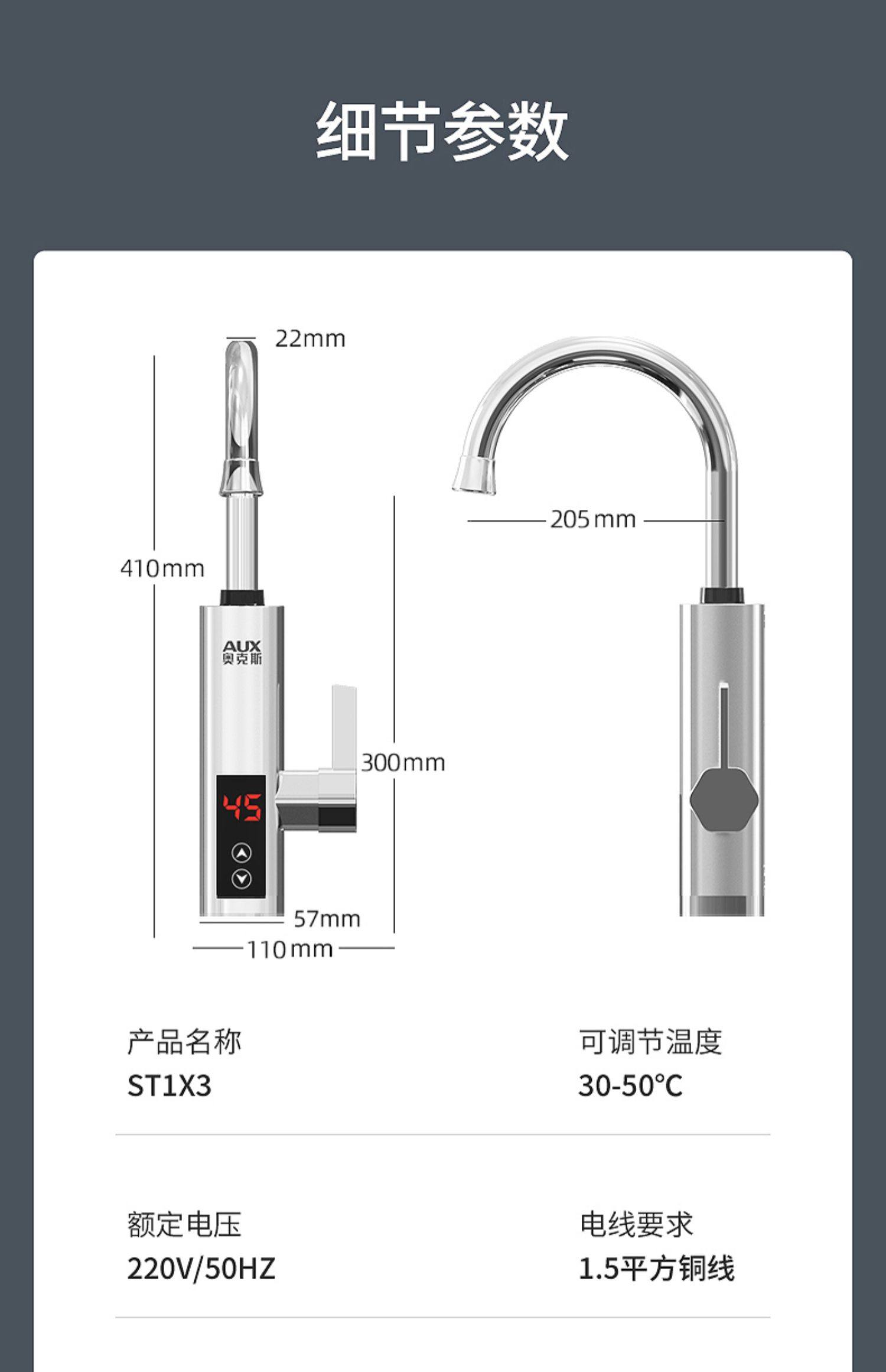 奥克斯 电热水龙头 数显款 图32