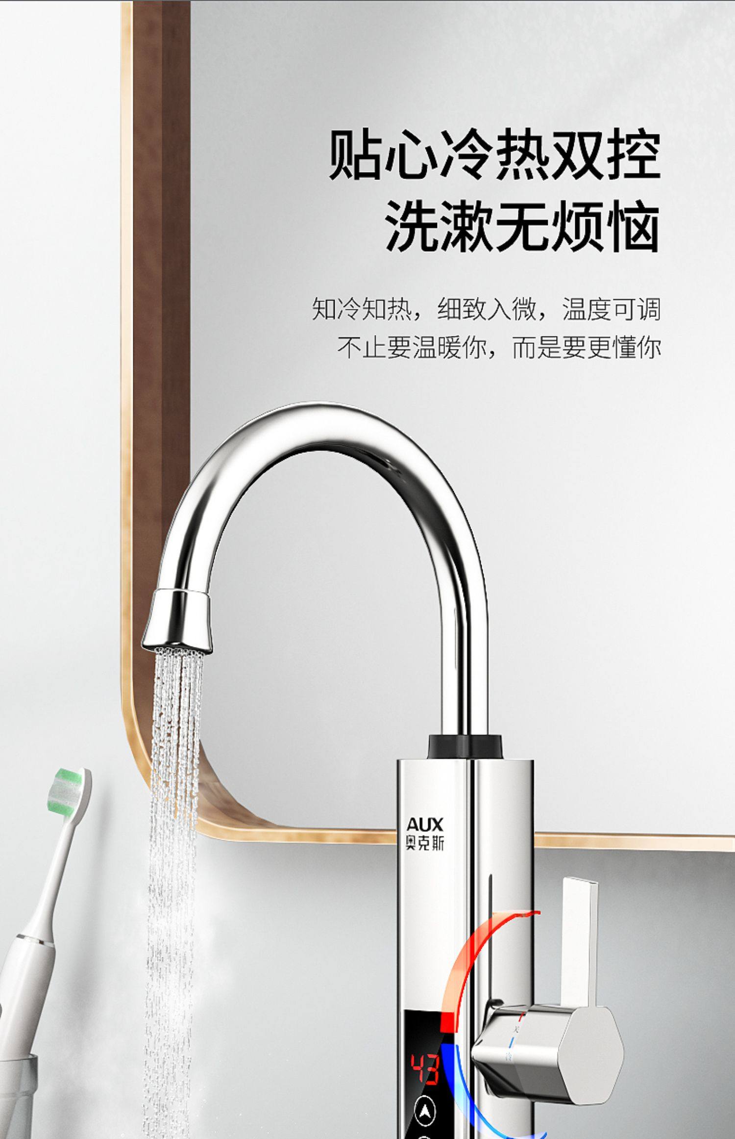 奥克斯 电热水龙头 数显款 图13