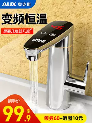 Oaks instant heat variable frequency constant temperature electric faucet Quick-heating kitchen powder room over-water heat household water heater