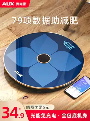Oaks precision electronic scale Small scale Light energy charging human body home home intelligent fat measurement Body fat