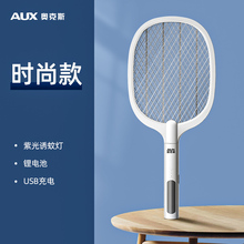 奥克斯充电式锂电池强力电蚊拍