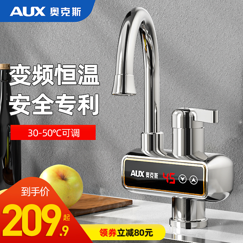 Oaks inverter constant temperature electric hot water faucet instantaneous electric heating over water heat kitchen bathroom kitchen treasure home