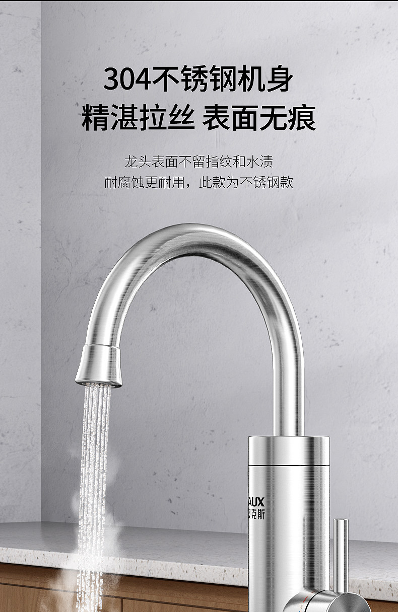 奥克斯 电热水龙头 数显款 图6