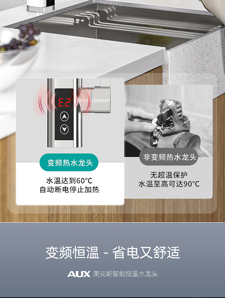 奥克斯 电热水龙头 数显款 图20