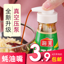 Oyster sauce bottle pressure nozzle oil consumption squeezer household pressing nozzle special squeezer universal Haitian Lee Kum Kee pressure take