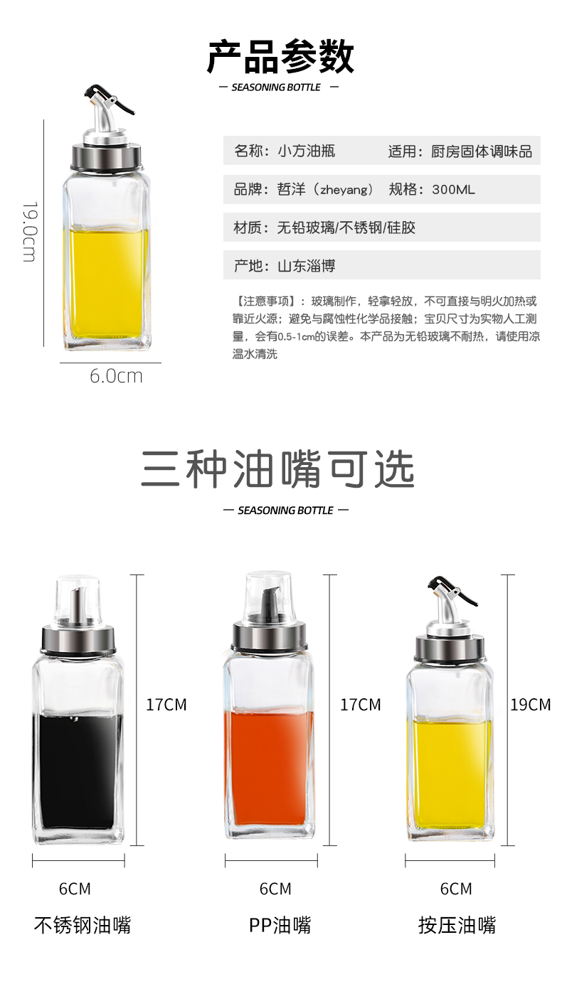 哲洋  家用厨房防漏油壶  500ml 图4