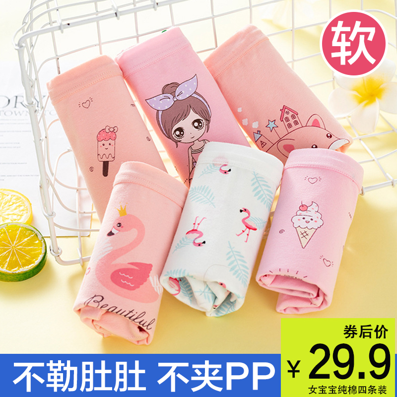 Children's underwear Girls pure cotton flat corner little girl Four corners 2 pure cotton 3 shorts 4 CUHK Tong 5 female baby 6-10 years old