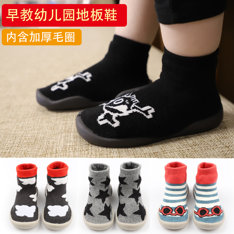 Baby baby shoes socks non-slip autumn and winter thick cotton soft bottom socks children indoor early education kindergarten floor socks