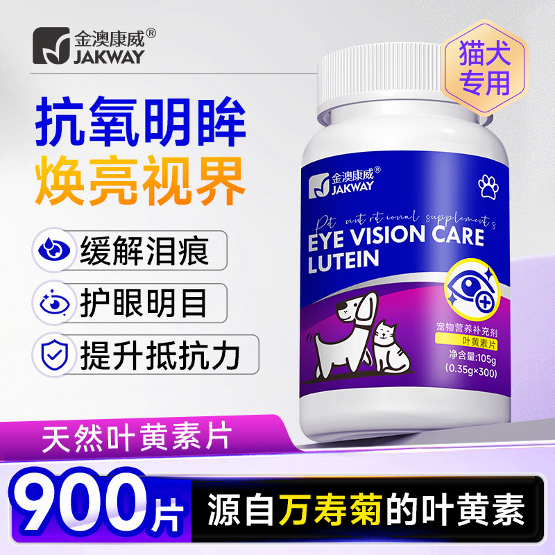 Таблетки для защиты глаз Jinao Conway Pet Lutein Tablets для кошек и собак - дополнение к питанию домашних животных для удаления следов слез у домашних животных Изображение 1