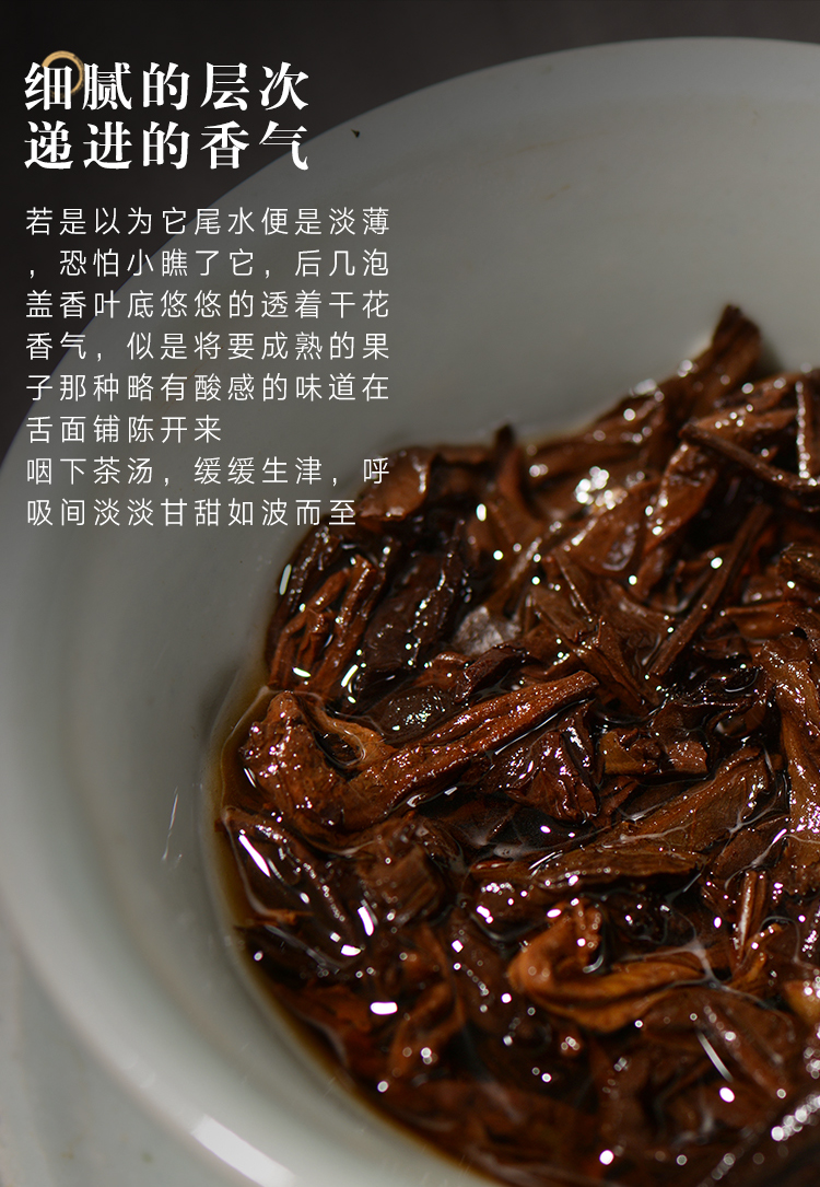 岁月流金2014年普洱茶熟茶