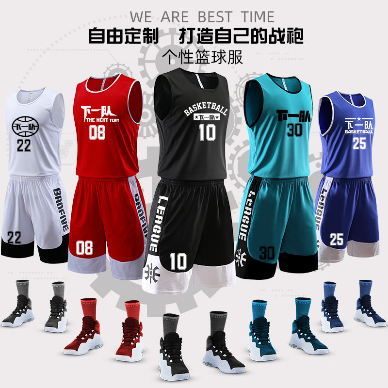 Basketball suit suit Men's and women's custom match team uniform Children's sports training suit Student match vest jersey jersey