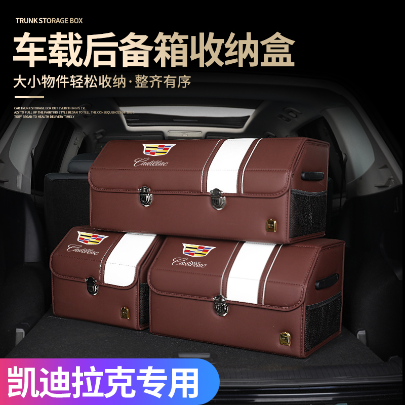 Cadillac CT5 6 ATSL XT4 XTS XT5 6 trunk containing box finishing containing box containing box