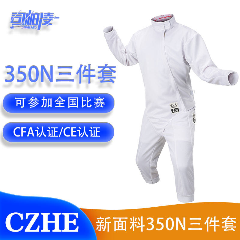 CZHE350N adult child fencing protective clothing with three sets of kit fencing equipment fencing equipment