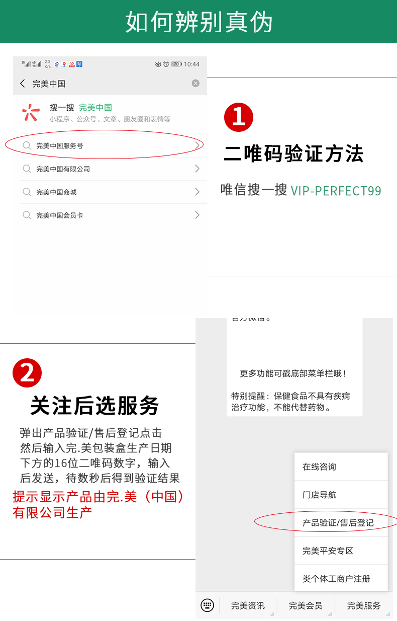 天猫超市 抗痘不留疤 完美 芦荟胶 40gx2支 券后50元包邮 买手党-买手聚集的地方