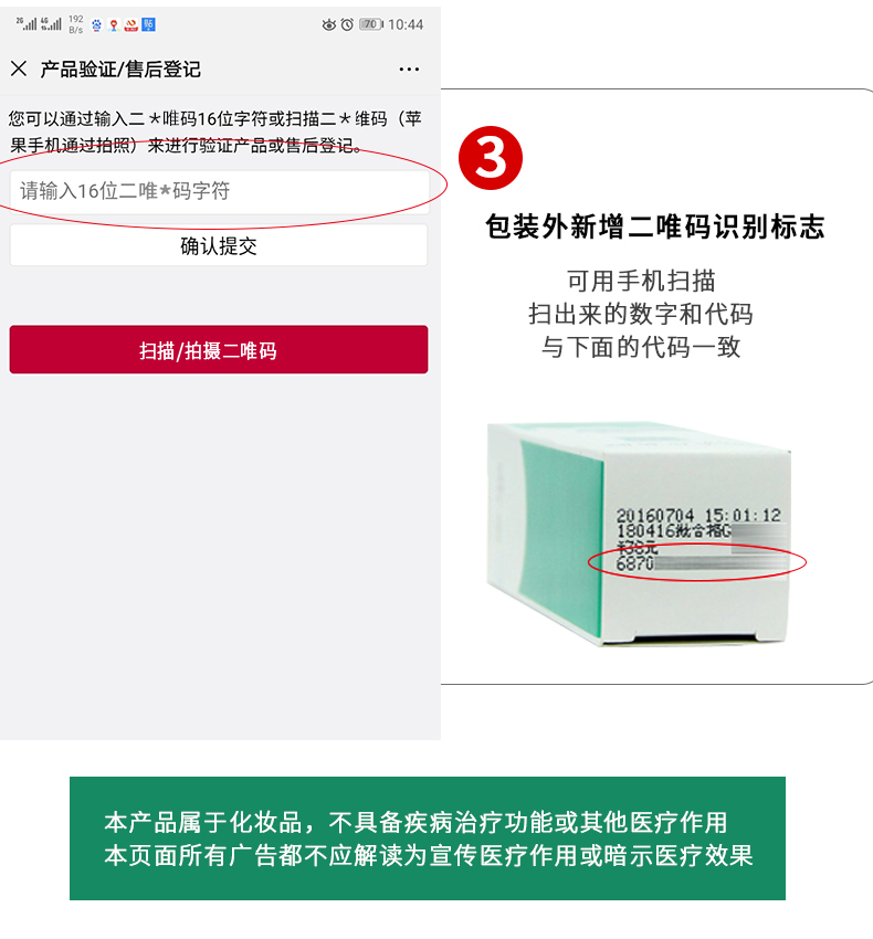 天猫超市 完美 芦荟胶 40g*2支 抗痘不留疤 图10
