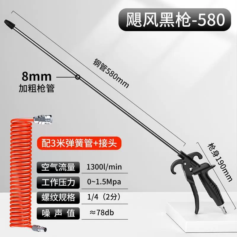 Súng thổi bụi áp suất cao của Đức mở rộng rửa xe bằng khí nén mạnh mẽ súng thổi khí nén thổi bụi súng hơi dụng cụ thổi súng xì khô 