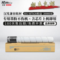 Tu map for Hankuang HG-MT620 powder cartridge BMF6260 6300 6400 6450 toner cartridge copier digital composite machine toner cartridge