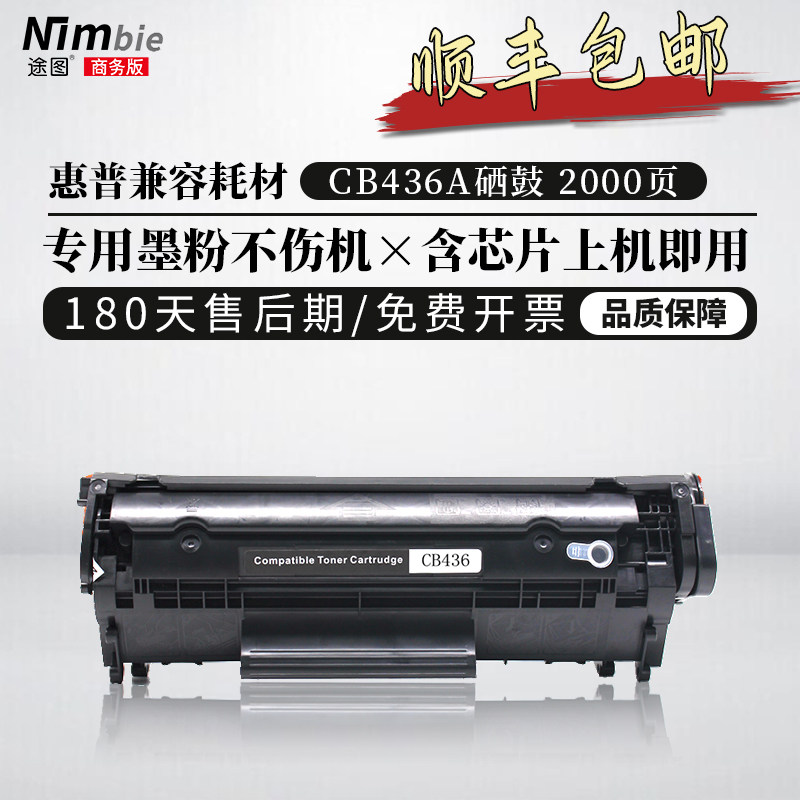 Tutu for HP CB436A Toner Cartridge 36A HP Laserjet P1505 Printer Toner Cartridge P1505n Tanning Drum M1120 M152